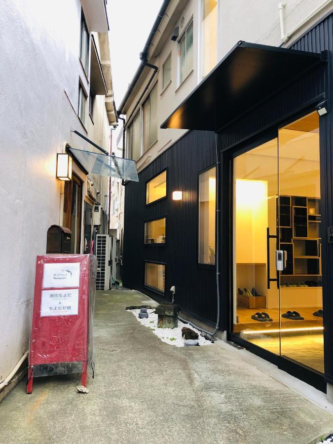 New Chiyoda Präfektur Tokio Exterior foto